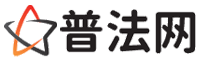 驻马店律师网-驻马店法律咨询,驻马店离婚律师,驻马店刑事律师,驻马店房产律师,驻马店法律顾问,驻马店律师事务所